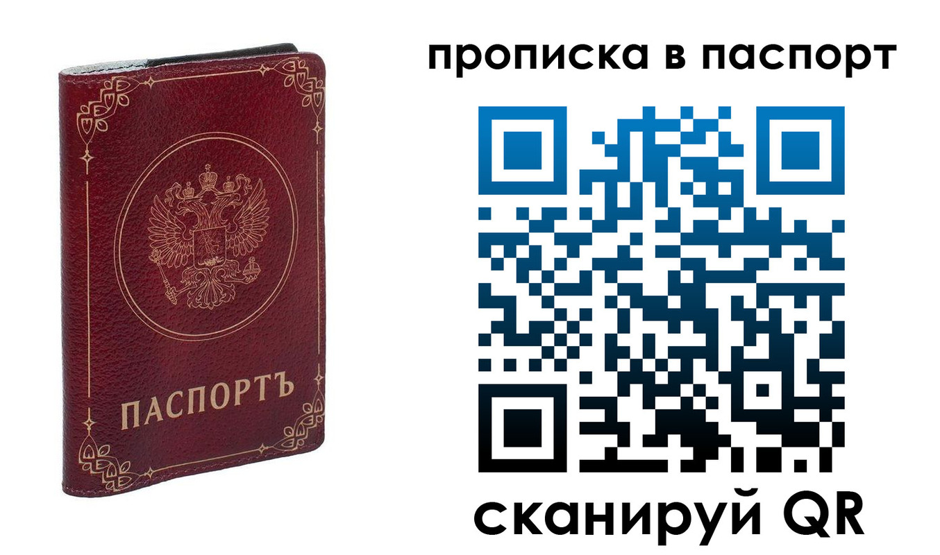 временная регистрация гарантия в Петровске