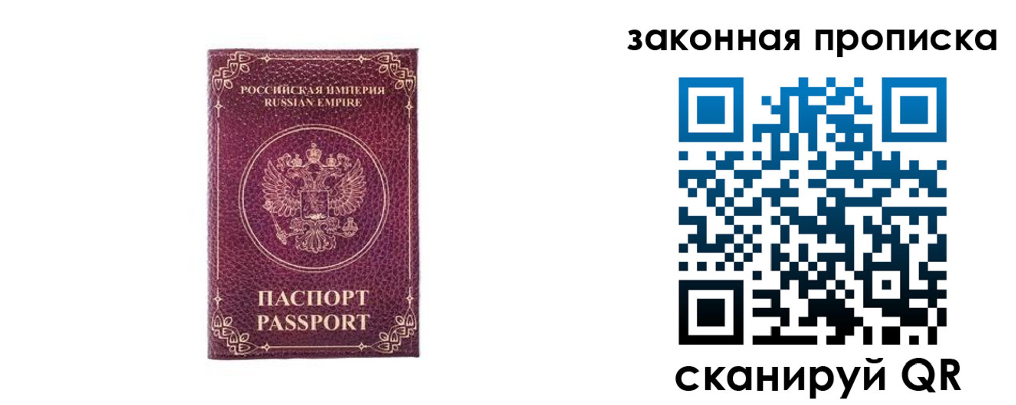 купить прописку в Петровске