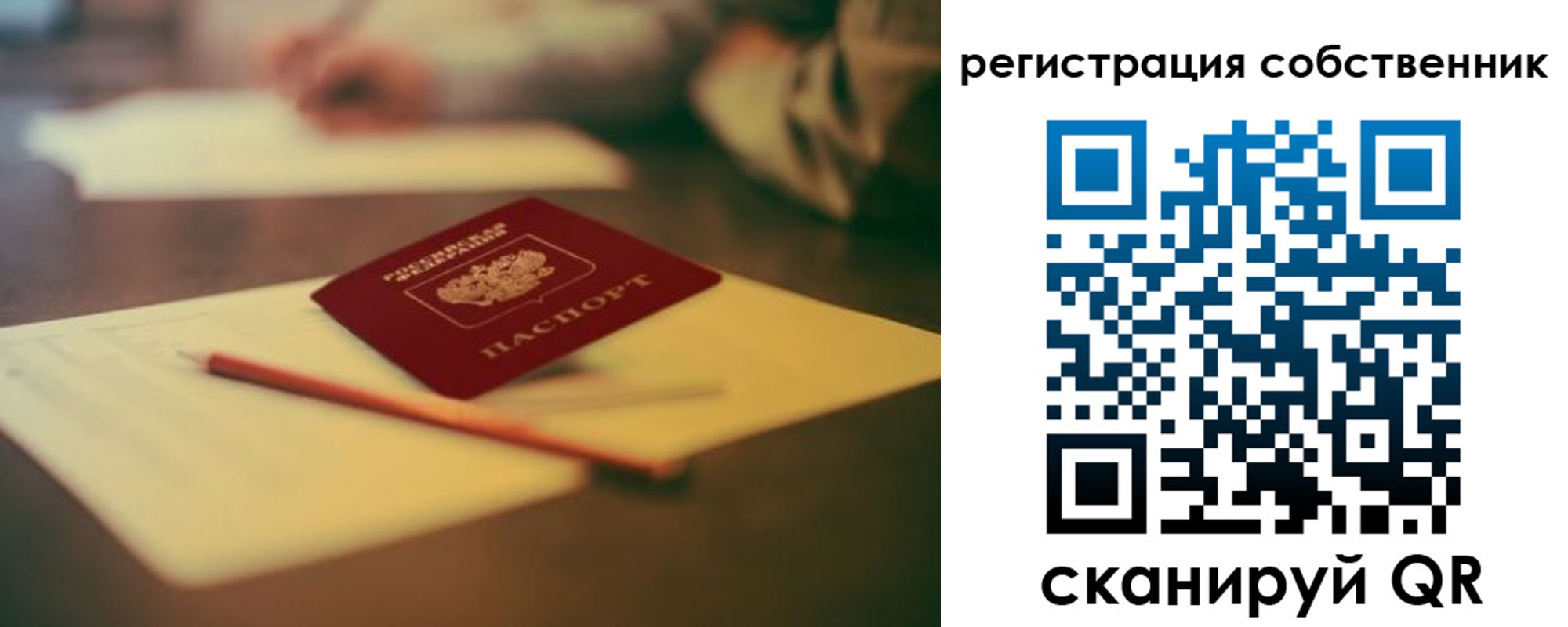 прописка регистрация в Петровске