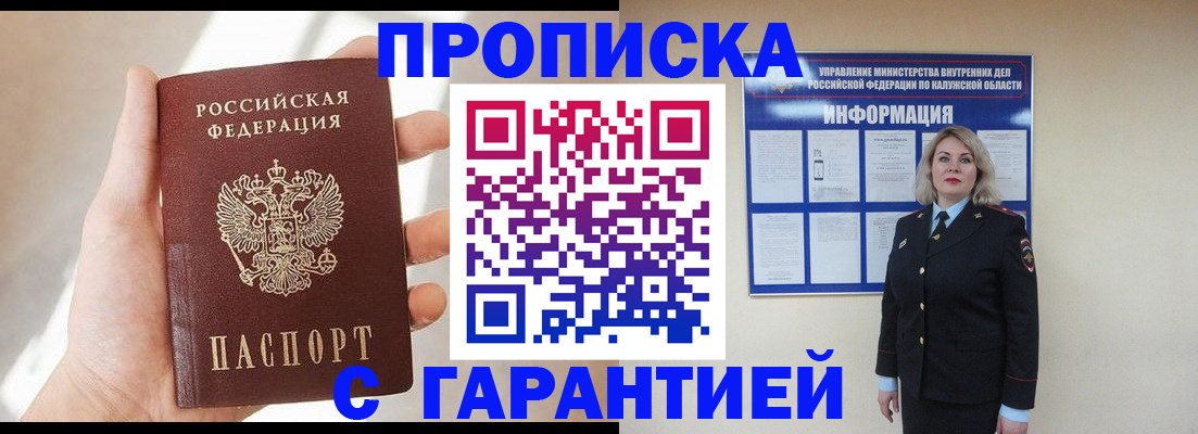 временная регистрация госуслуги в Петровске