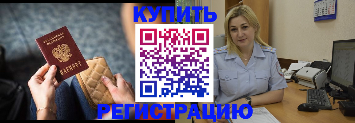 миграционный учет в Петровске