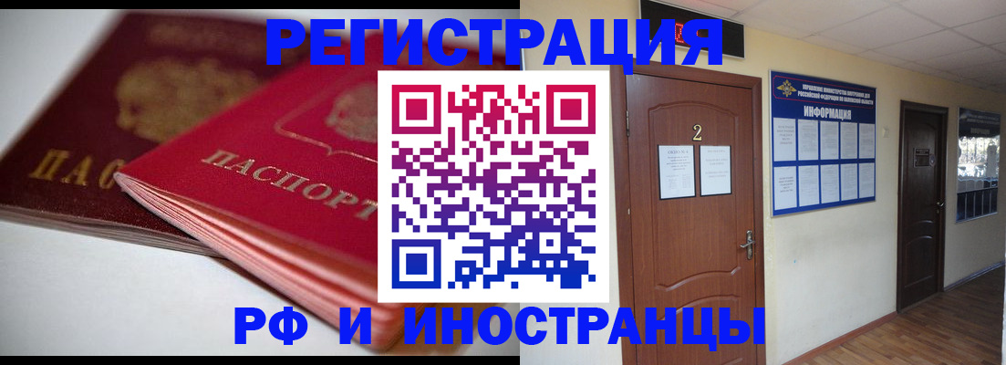 прописка гарантия в Петровске