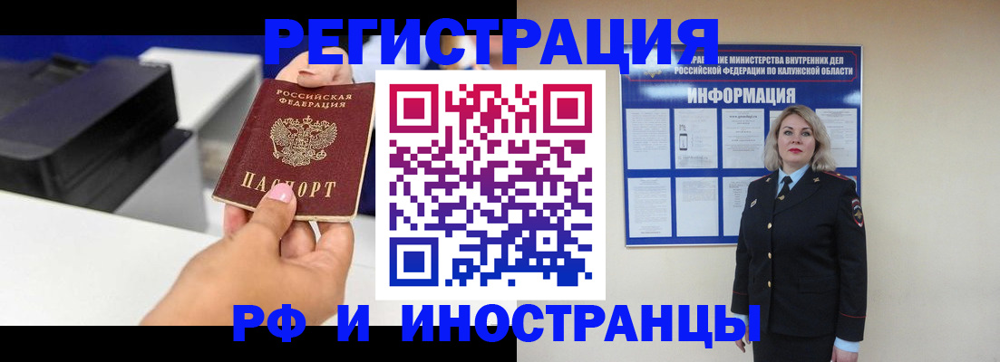 прописка ребенка в Петровске