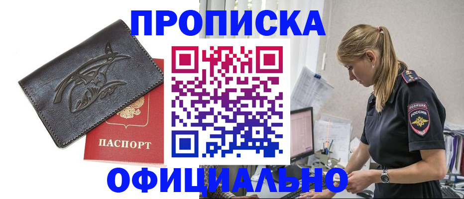 где прописаться в Петровске