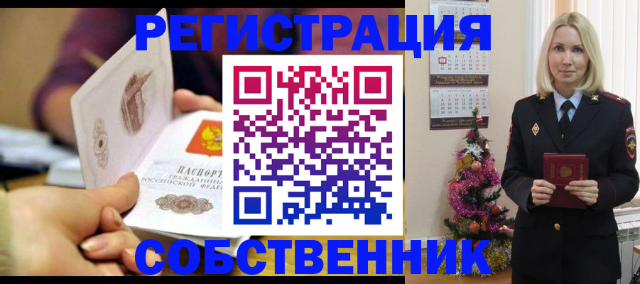 прописка иностранных граждан в Петровске