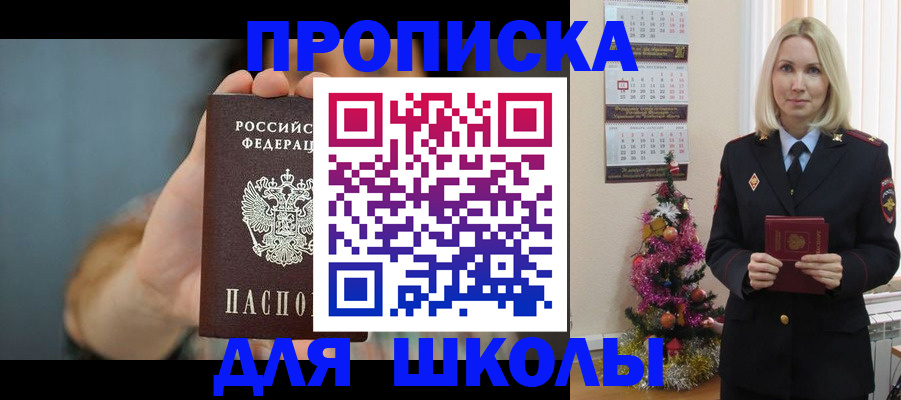 регистрация для дет. сада в Петровске