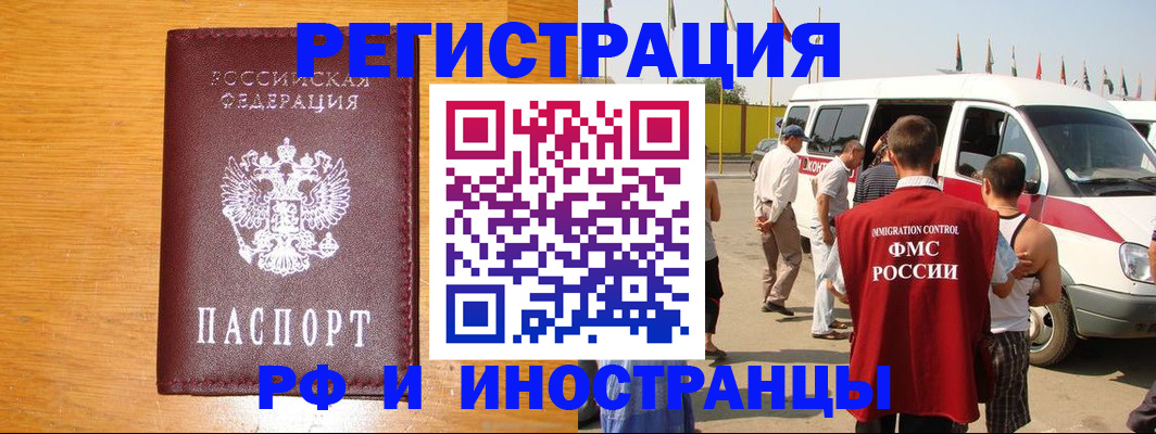 временная регистрация недорого в Петровске